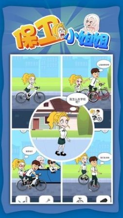 保卫小姐姐截图 保卫小姐姐截图