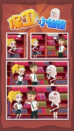 保卫小姐姐截图 保卫小姐姐截图