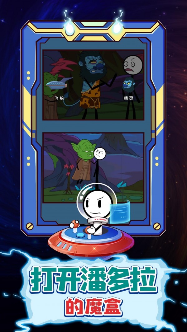 火柴人汤姆逃亡之旅截图 火柴人汤姆逃亡之旅截图