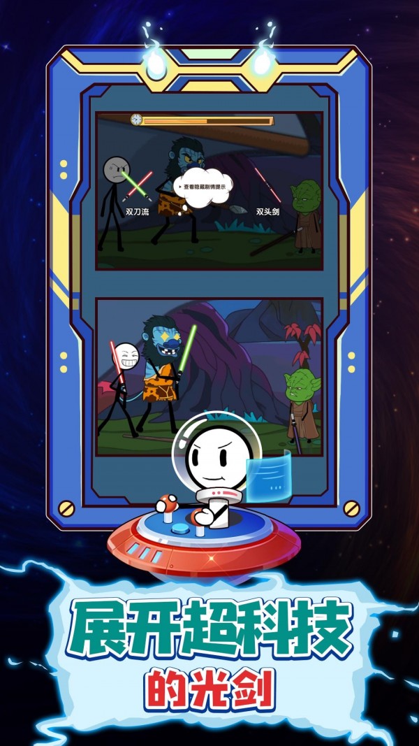 火柴人汤姆逃亡之旅截图 火柴人汤姆逃亡之旅截图