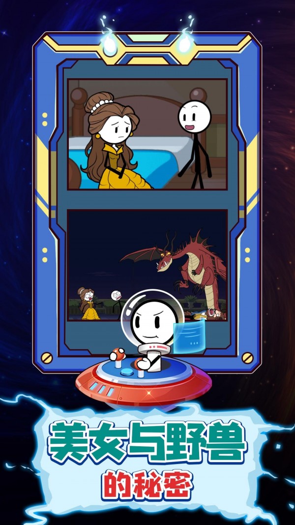 火柴人汤姆逃亡之旅截图 火柴人汤姆逃亡之旅截图