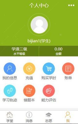 笔尖教育截图 笔尖教育截图