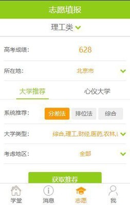 笔尖教育截图 笔尖教育截图
