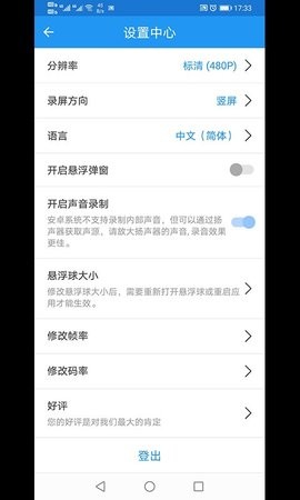 旗族小录屏截图 旗族小录屏截图