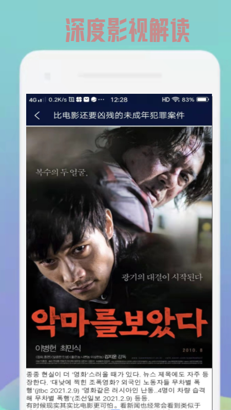 韩剧精选截图 韩剧精选截图