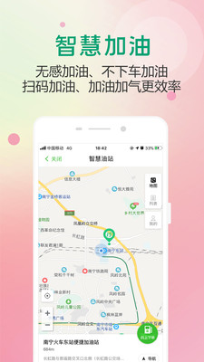 出行南宁截图 出行南宁截图