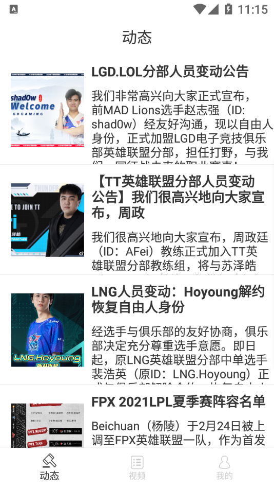 麦芽小说截图 麦芽小说截图