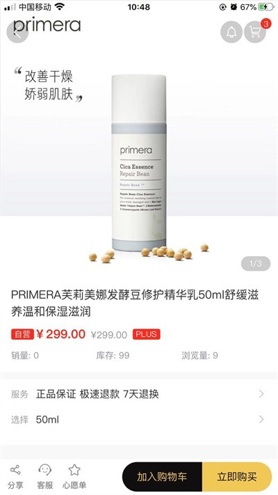 美芽海淘截图 美芽海淘截图