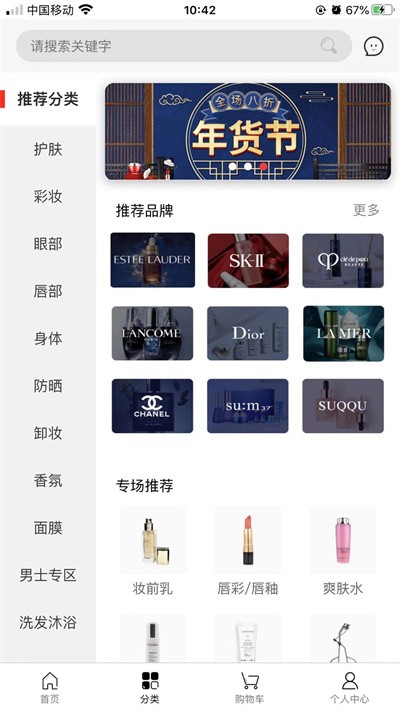 美芽海淘截图 美芽海淘截图