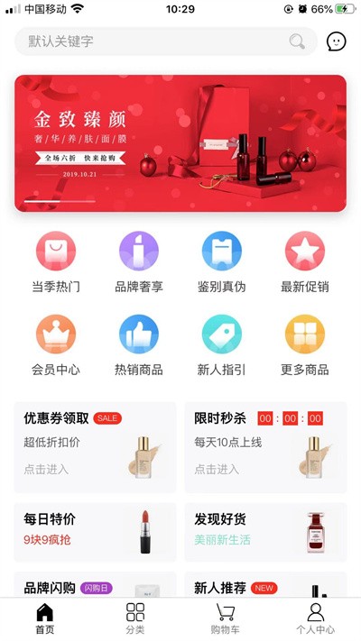 美芽海淘截图 美芽海淘截图