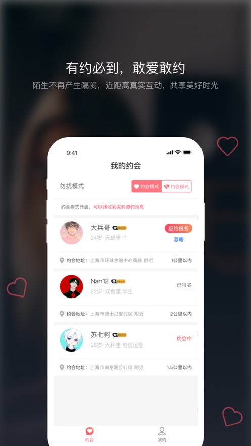 佳遇社区截图 佳遇社区截图