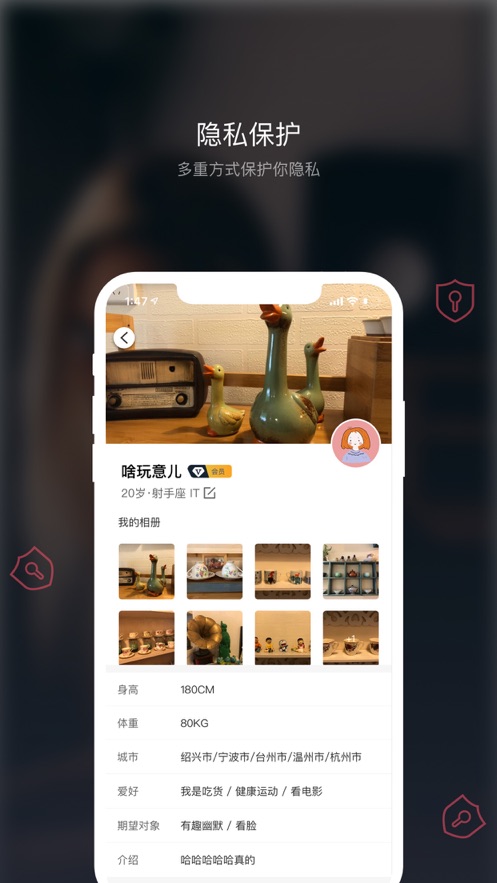 佳遇社区截图 佳遇社区截图