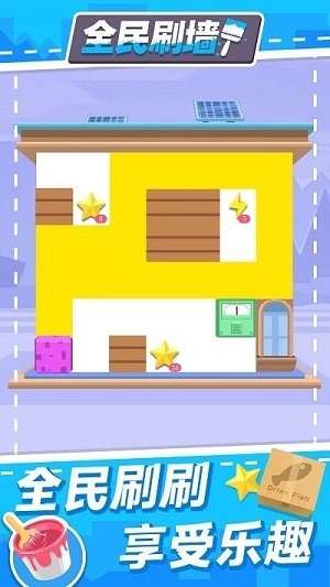 全民刷墙截图 全民刷墙截图