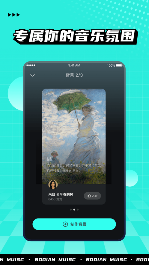 写首好歌截图 写首好歌截图