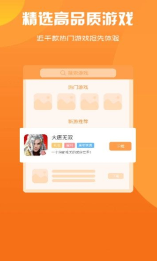 智典游戏盒子截图