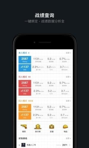 繁华游戏助手截图 繁华游戏助手截图