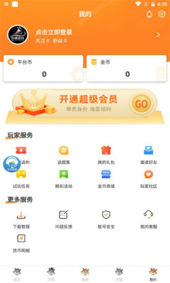 白狐游戏盒子截图 白狐游戏盒子截图