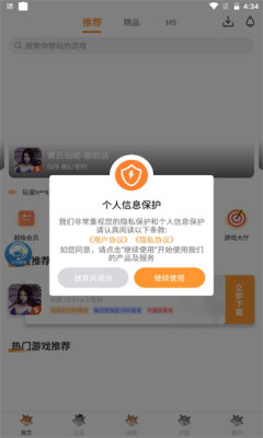 白狐游戏盒子截图 白狐游戏盒子截图