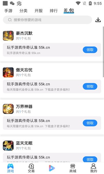 多多手游盒子截图 多多手游盒子截图