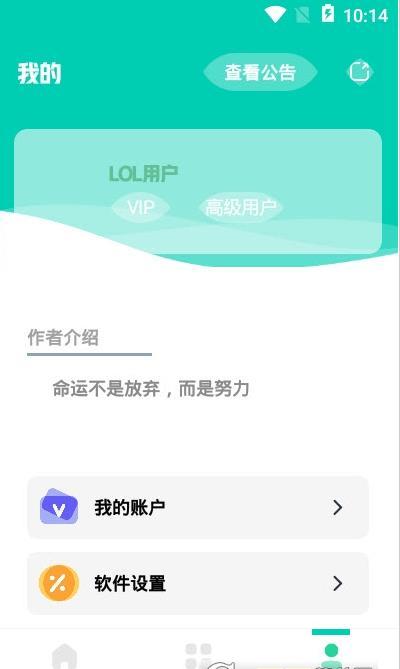LOL背景替换截图 LOL背景替换截图