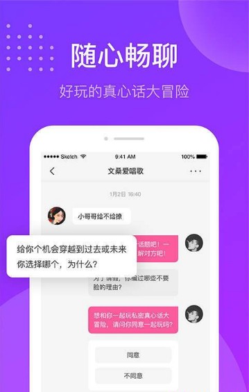 趣友聊截图 趣友聊截图