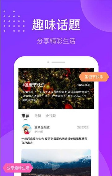 趣友聊截图 趣友聊截图