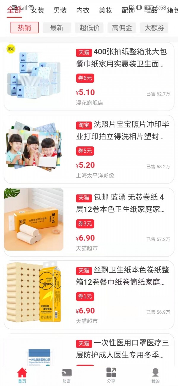 古德商城截图 古德商城截图