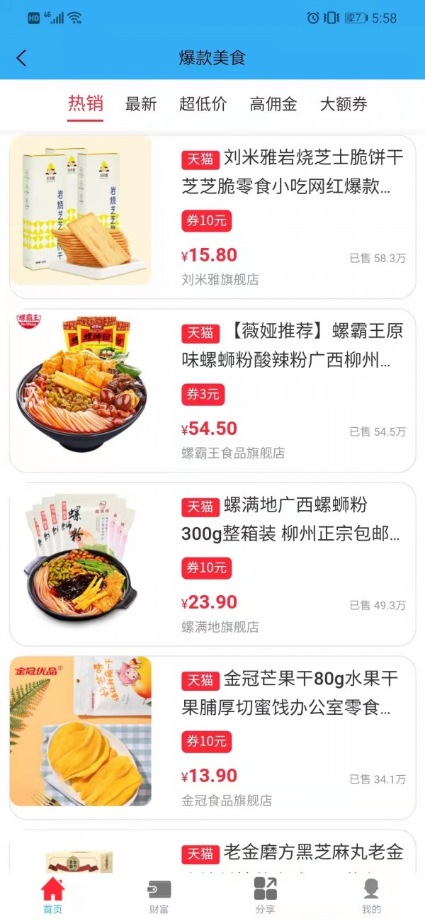 古德商城截图 古德商城截图