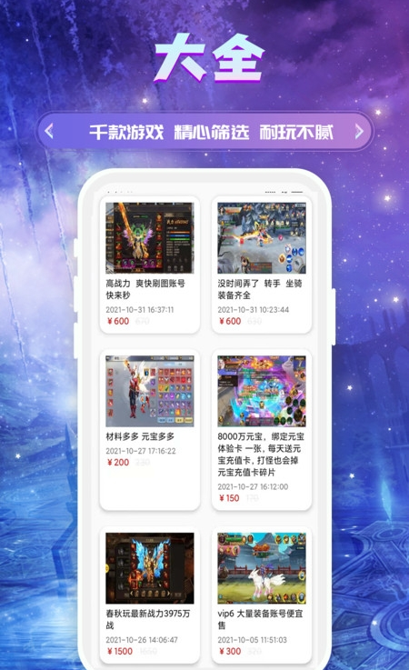 易游盒子截图 易游盒子截图