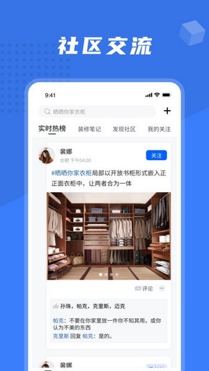 安心装截图 安心装截图