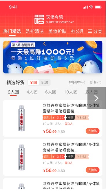 天添今禧截图 天添今禧截图