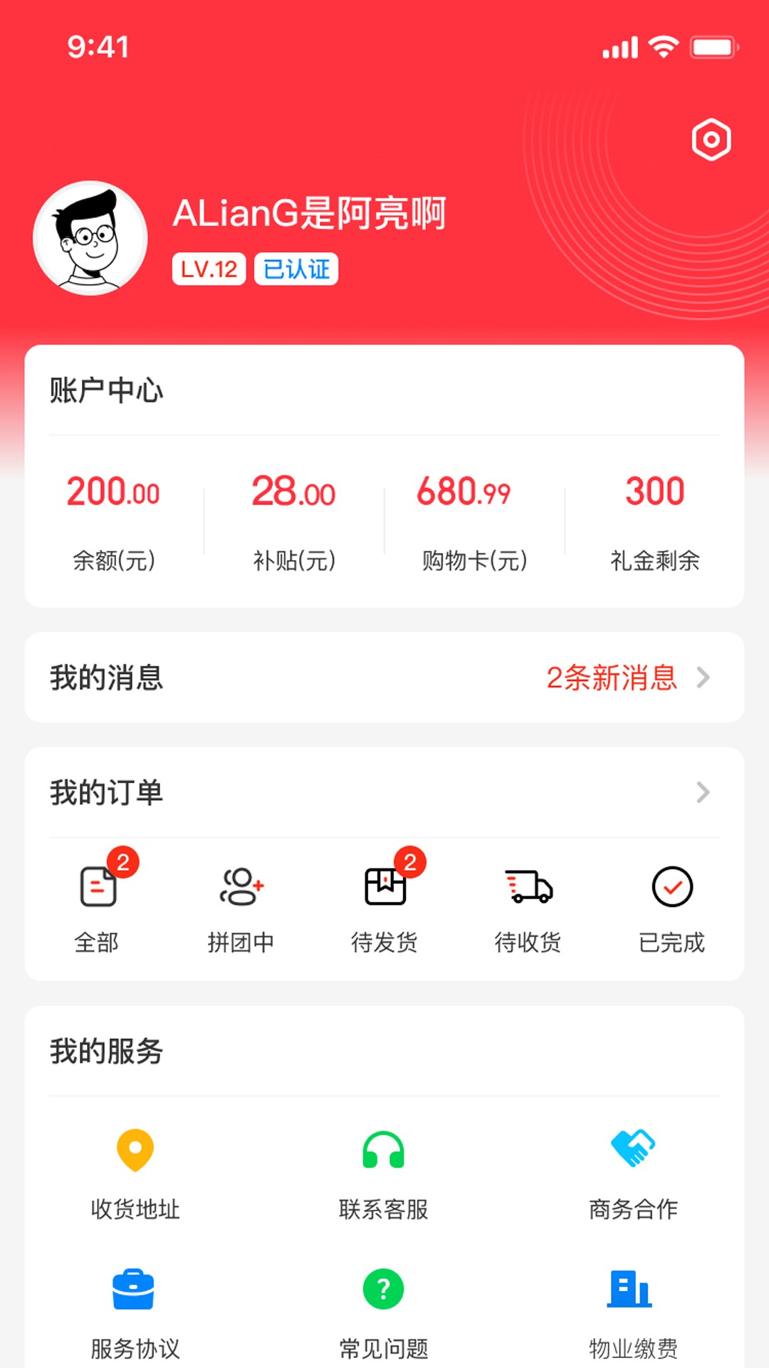 天添今禧截图 天添今禧截图