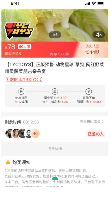天添今禧截图 天添今禧截图