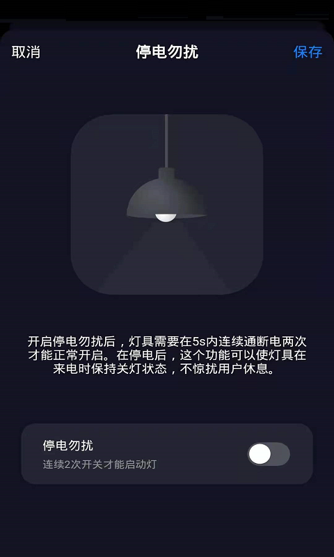 哲源智家截图 哲源智家截图