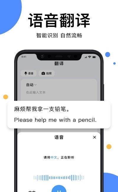 天天英文拍照翻译截图 天天英文拍照翻译截图
