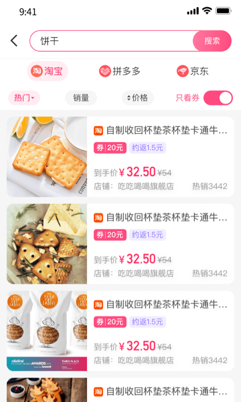 优返蛙截图 优返蛙截图