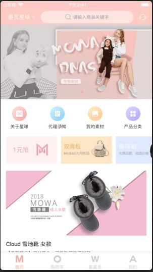 最星系商城截图 最星系商城截图