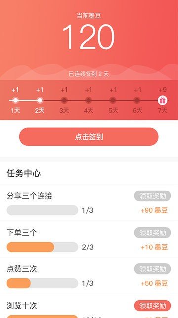最星系商城截图 最星系商城截图