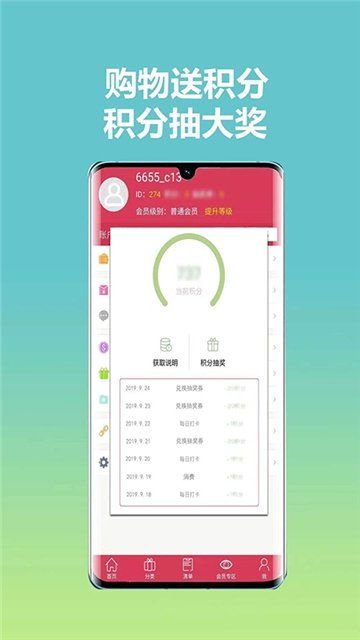 惠拼呗截图 惠拼呗截图