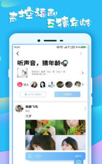 蛋蛋俱乐部截图 蛋蛋俱乐部截图