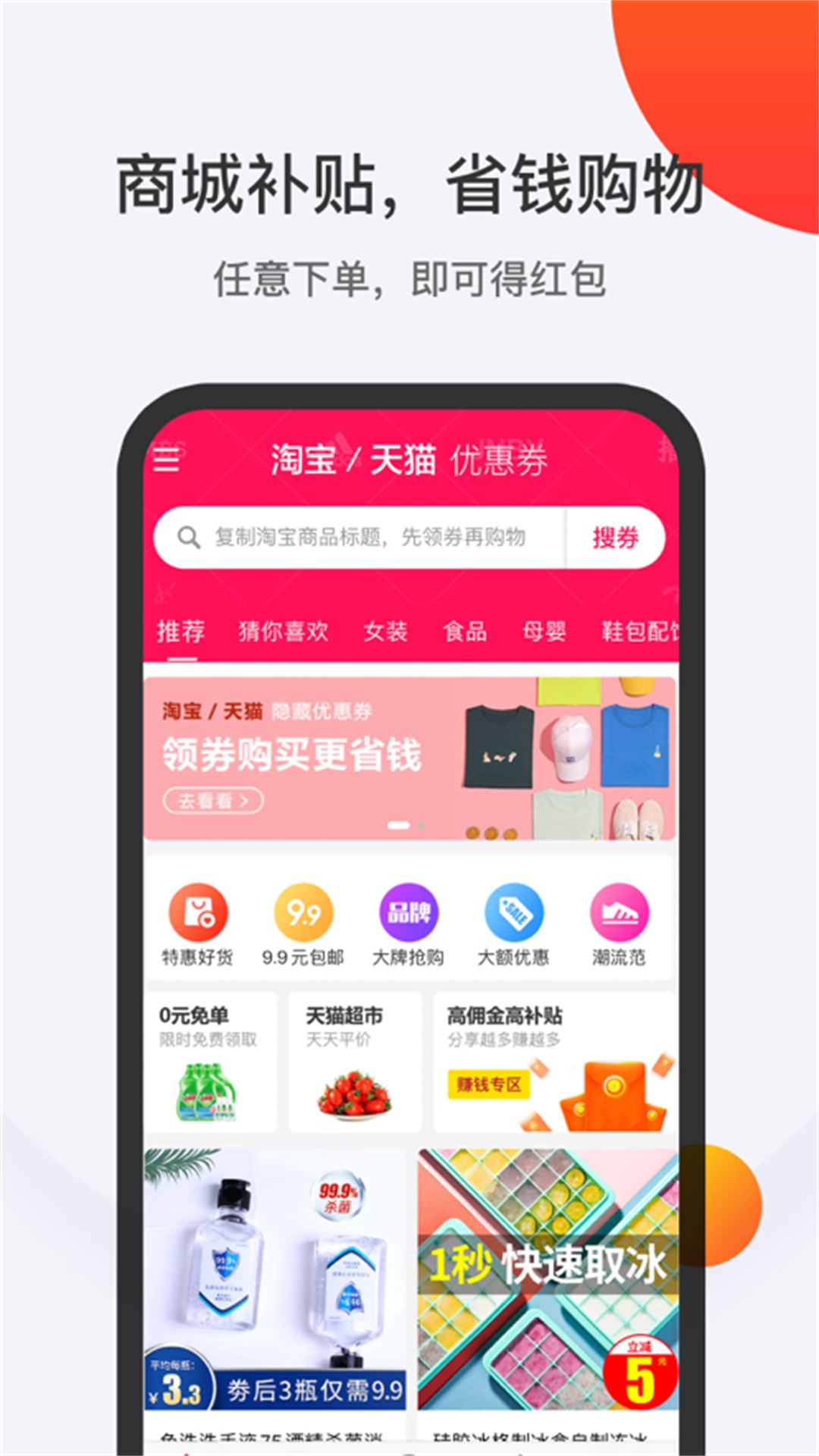 叮叮购物截图 叮叮购物截图