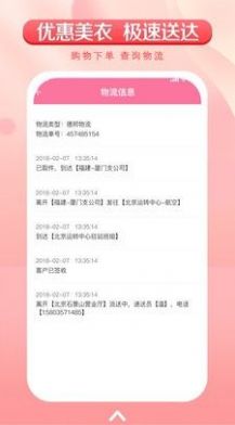 领峤商城截图 领峤商城截图