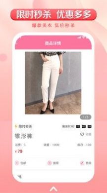 领峤商城截图 领峤商城截图