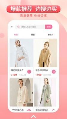 领峤商城截图 领峤商城截图