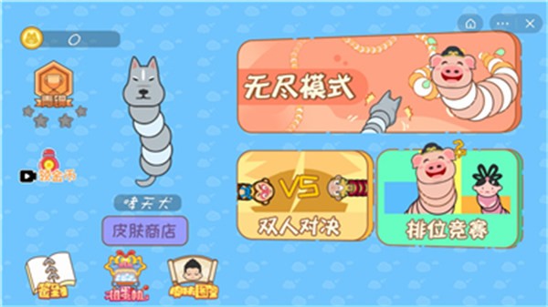 西游贪吃蛇截图 西游贪吃蛇截图