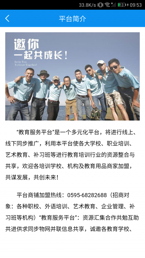 宁波智慧教育学习平台截图 宁波智慧教育学习平台截图