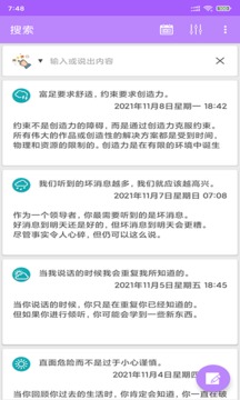 小金笔记截图 小金笔记截图