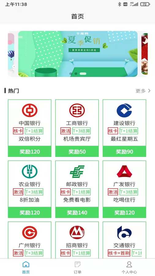 索亚有品截图