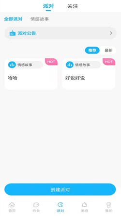 独宠交友截图 独宠交友截图