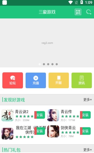 三象游戏截图 三象游戏截图